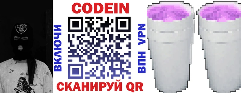 Кодеин Purple Drank  kraken tor  Верхняя Тура 